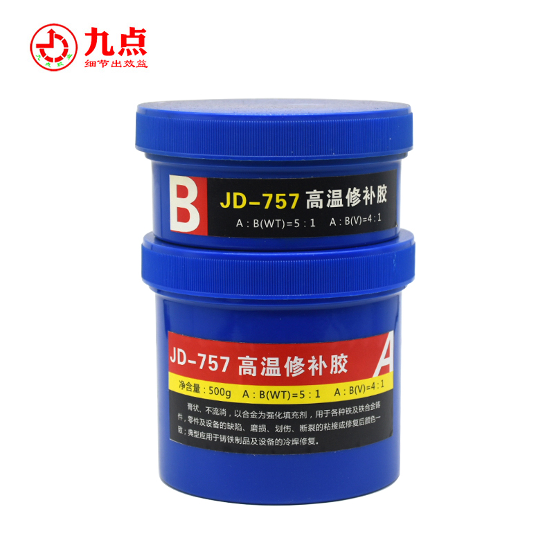 耐高温金属修补剂怎么选？推荐使用九点胶业高温金属修补剂JD-757