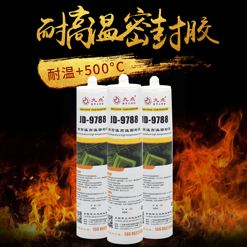 耐油耐高溫金屬密封用什么膠？九點粘金屬專用耐高溫密封膠