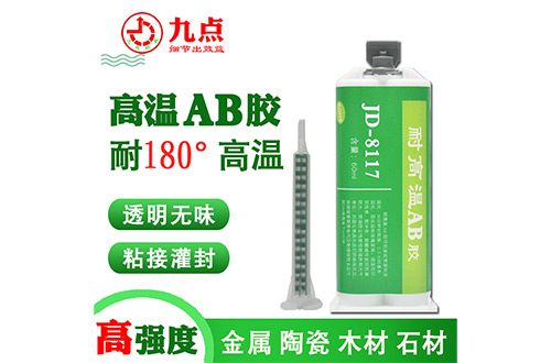 RVV電纜粘304不銹鋼要用什么膠水？