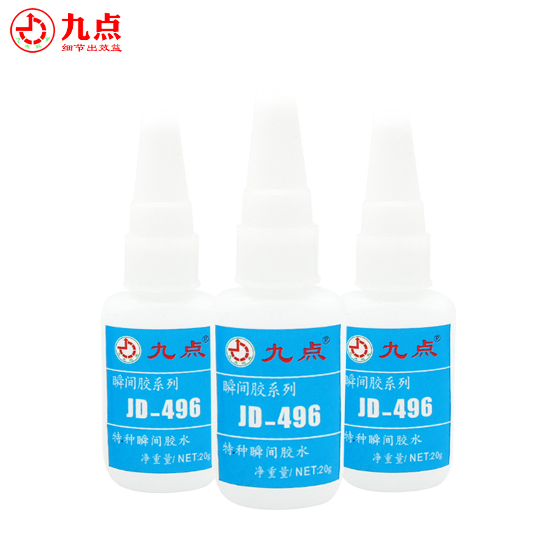 PA粘PA、PE用什么膠水？推薦使用九點(diǎn)牌JD-496特種瞬間膠水