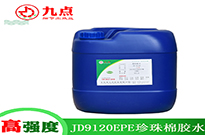 發(fā)泡材料粘PE塑料膠水|EVA泡棉粘聚乙烯PE膠水|粘接EVA與PE的膠水【九點】