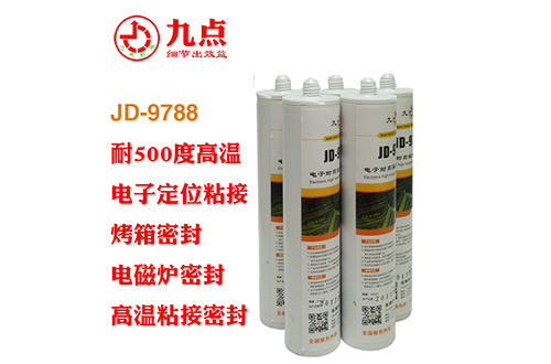 小型高溫爐耐500度密封用什么膠水好？