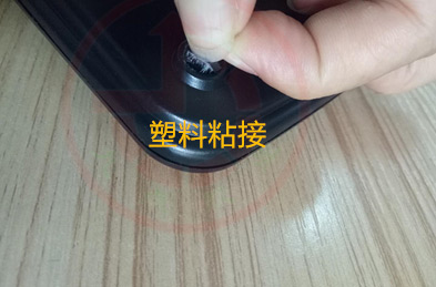 小面積塑料粘接用什么膠水？
