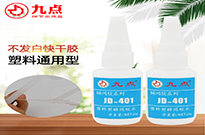 粘電動(dòng)牙刷耐水環(huán)保適合用什么膠水？