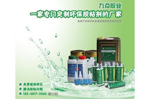 使用AB膠時(shí)需要注意的問題