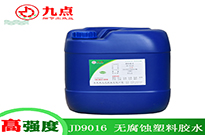 電鍍ABS粘水鉆用什么膠水？